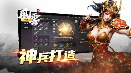 代号风云游戏安装包图2