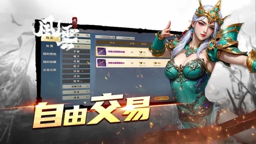 代号风云游戏安装包图3