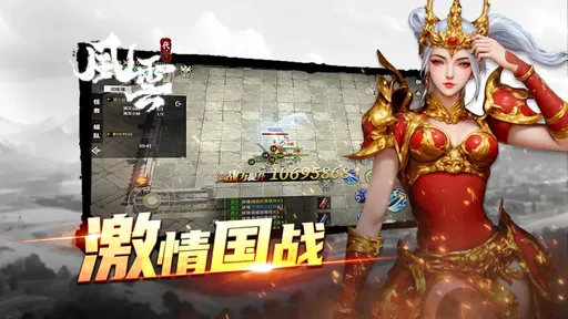 代号风云游戏安装包图5