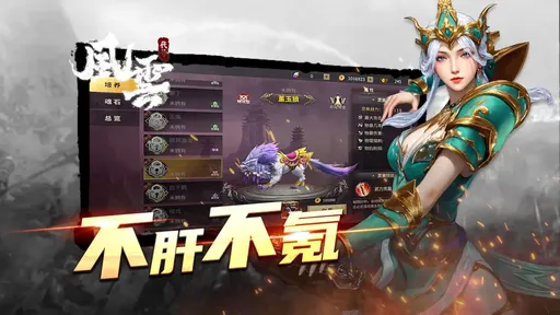 代号风云游戏安装包图4