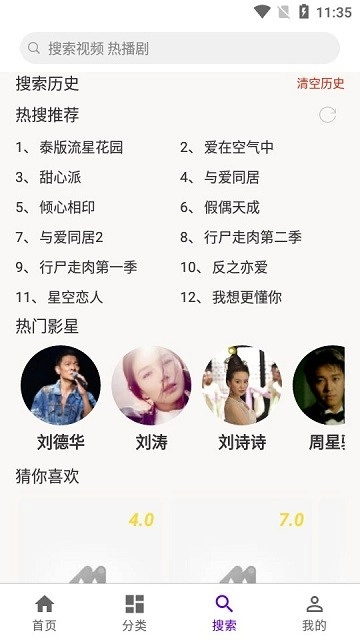 丫丫影视大全安卓直装版图3