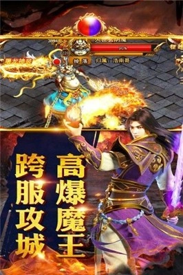 经典传奇图2