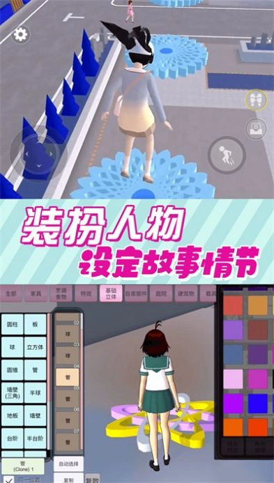 樱花女神恋爱记图2