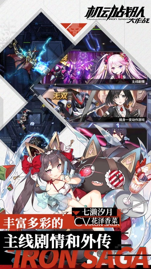 机动战队大作战游戏纯净版图2