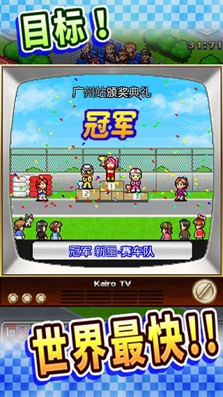 冲刺赛车物语汉化版图1