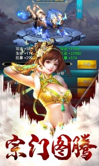 天途修仙安卓免费版图1