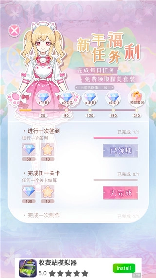 次元换装少女官方版图4