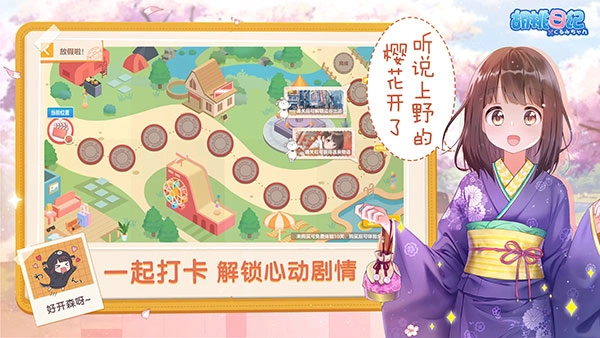 胡桃日记图3