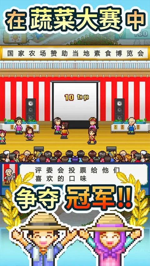 晴空农场物语正版图1