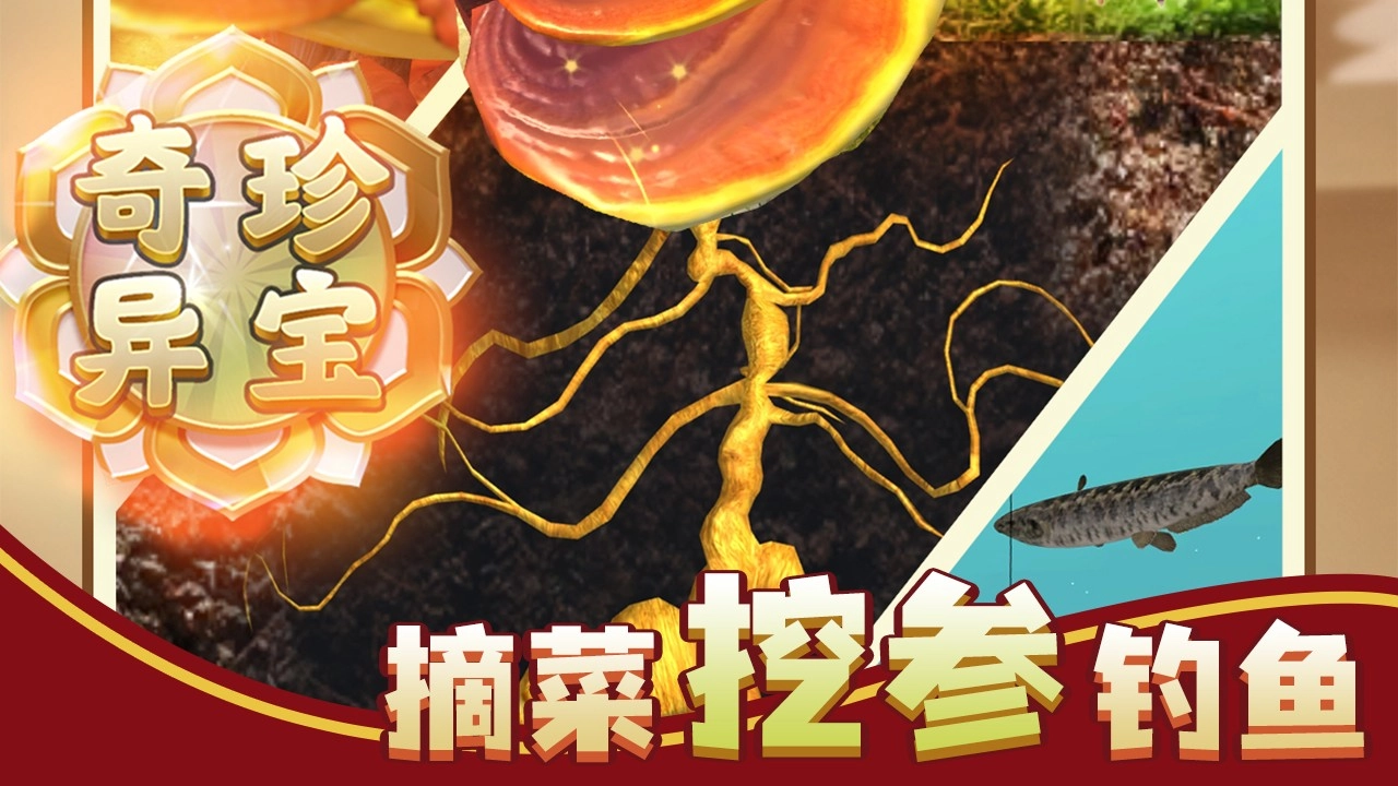 赶山赶海开饭店手机版图2