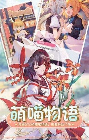 宠物女友游戏安装包图3