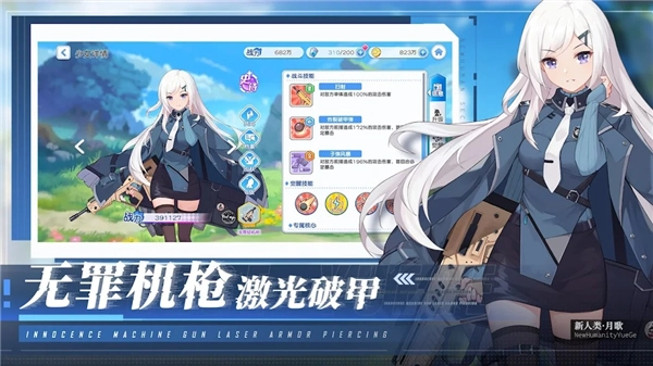 末日战姬手游免费版图3