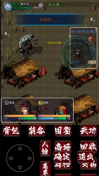 追忆剑侠游戏安装包图5