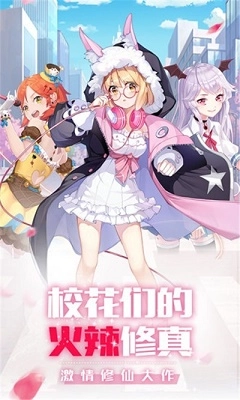 校花养成日记游戏安装包图2