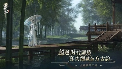 逆水寒最新免费版图5