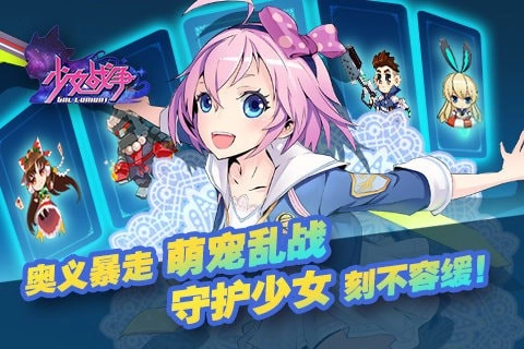 少女战争手游无广告版图3
