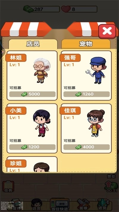 小美的杂货铺手游免费版图3