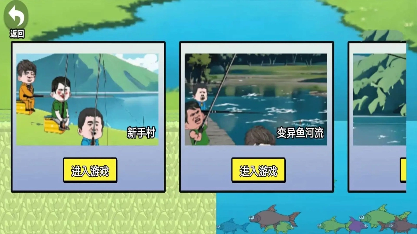 楚新钓2游戏纯净版图3
