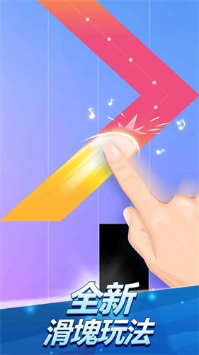 钢琴块2最新免费版图4