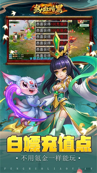 热血暗黑官方最新版图4