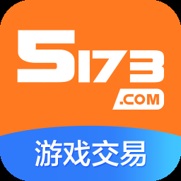 5173游戏交易平台 2026121200