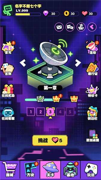 保卫方块手机免费版图1