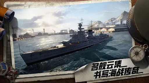 苍蓝前线手游版图4