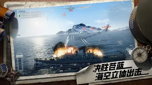 苍蓝前线手游版图5