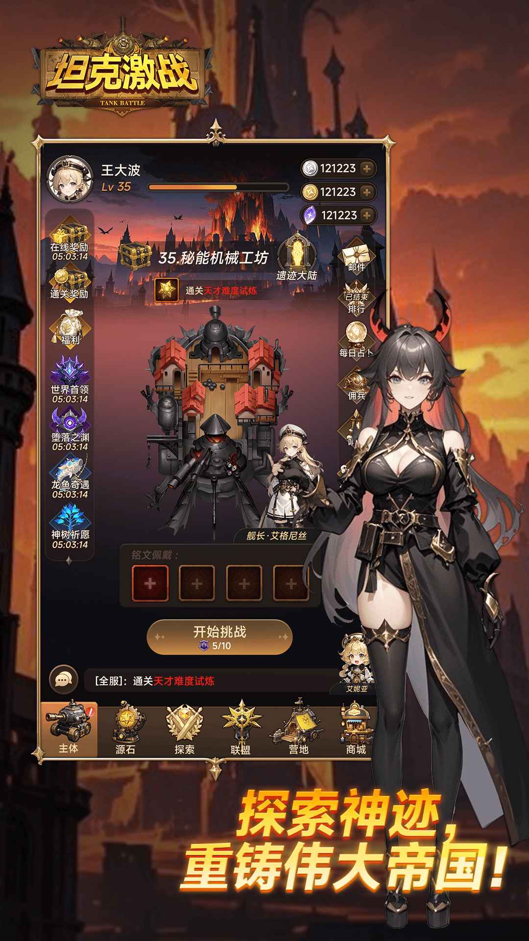 坦克激战手游直装版图1