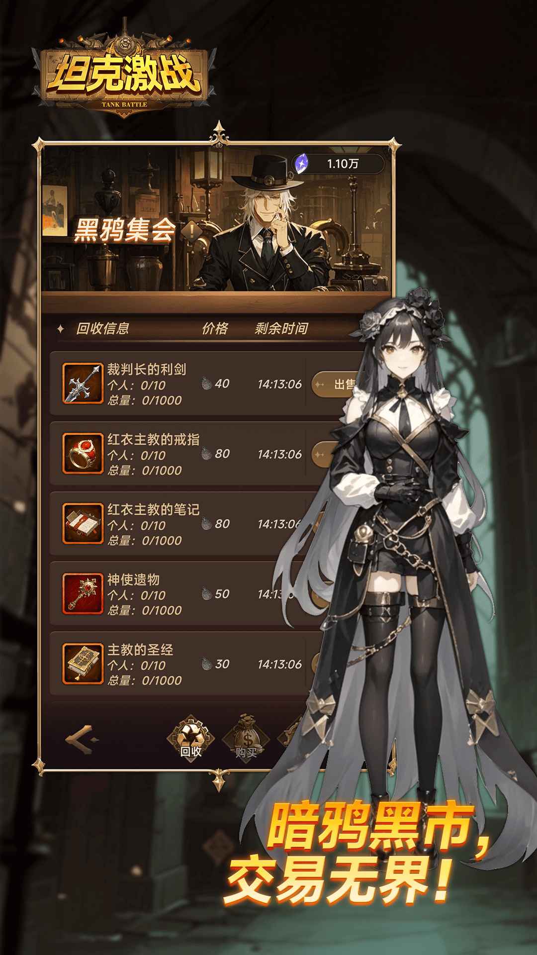 坦克激战手游直装版图4