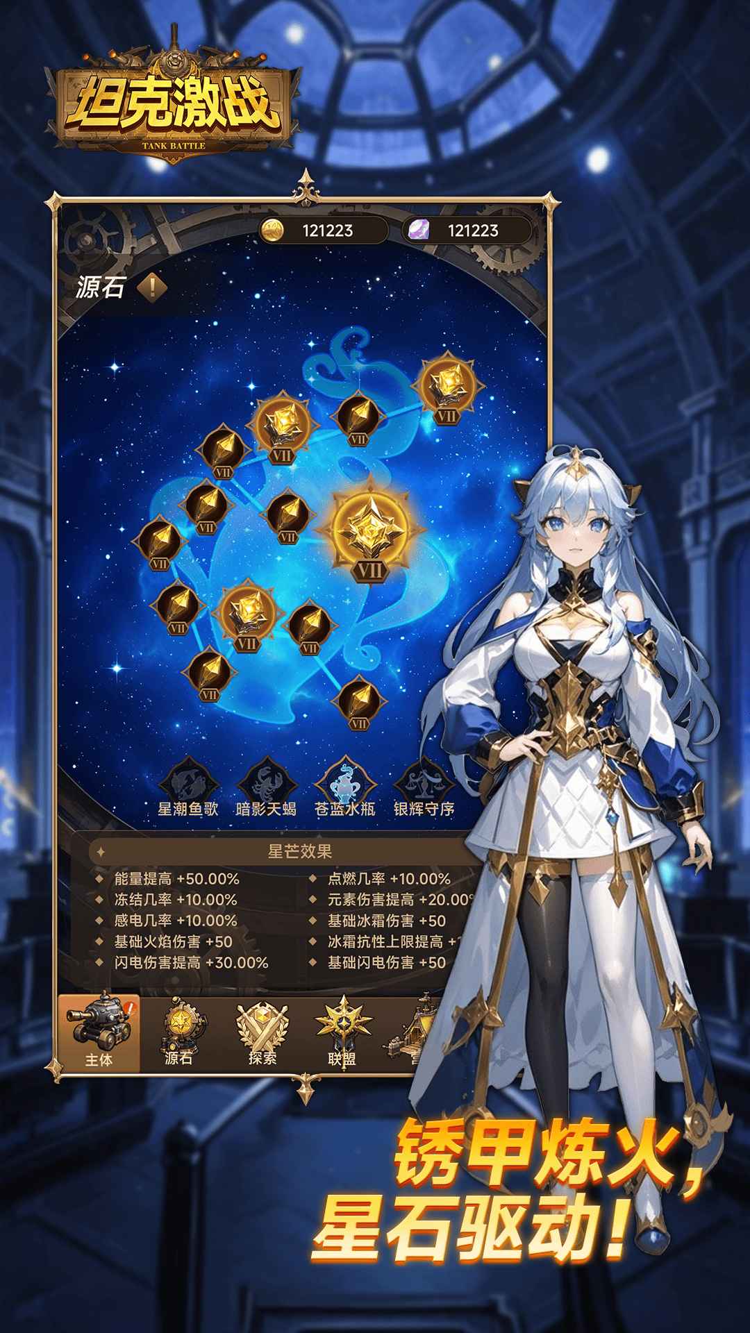 坦克激战手游直装版图5