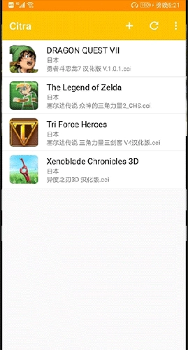 citra3ds模拟器switch版图3