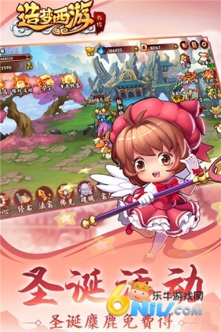 造梦西游外传国际服无广告版图5