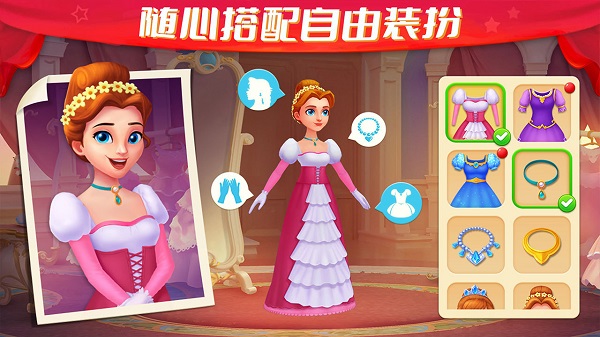 梦幻城堡游戏图1