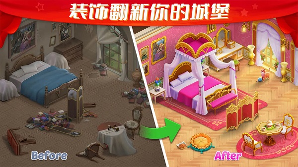 梦幻城堡游戏图3