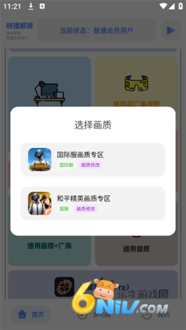 Hx工具箱图3