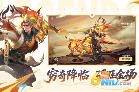 曙光英雄微信登录版图1
