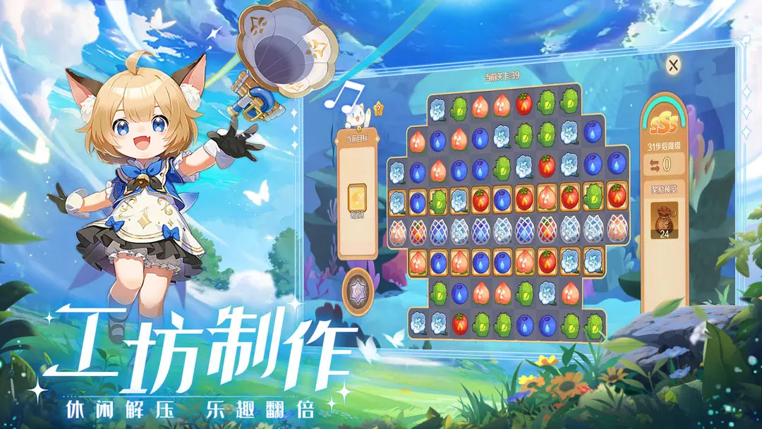 奇幻梦旅人测试版图2
