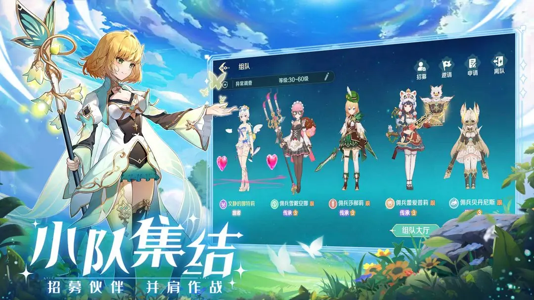 奇幻梦旅人测试版图3