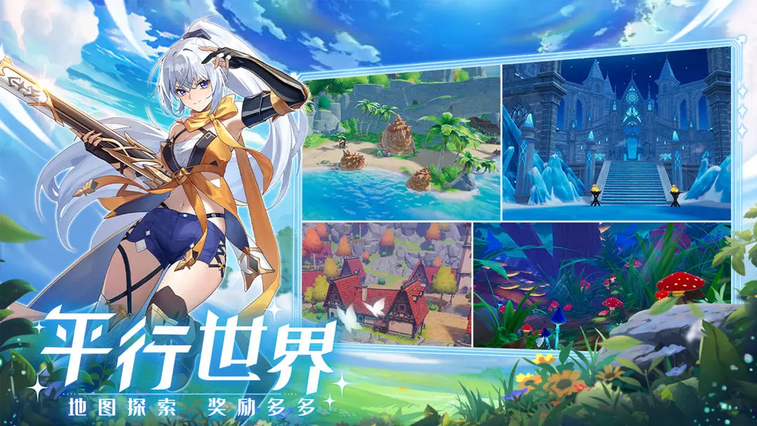 奇幻梦旅人测试版图5