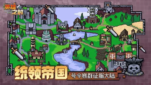 英雄之时白金版图2