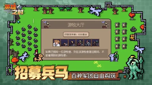 英雄之时白金版图4
