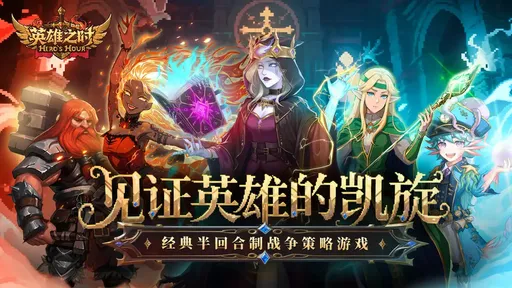 英雄之时白金版图3