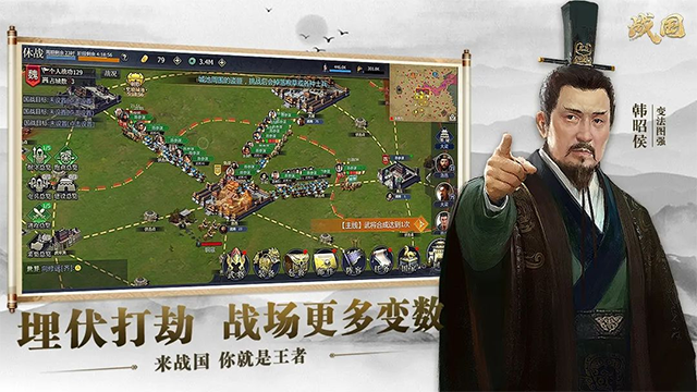 战国官方正版图2