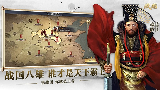 战国官方正版图3