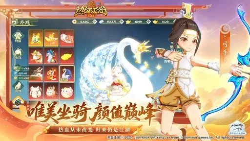 热血江湖归来游戏纯净版图2
