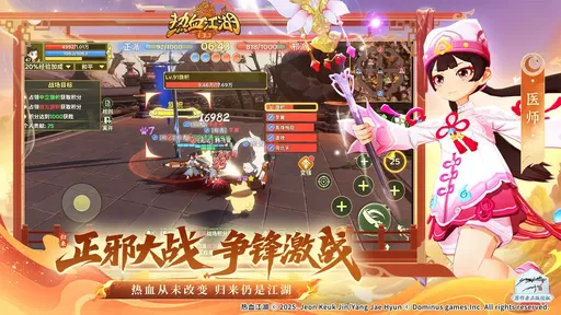 热血江湖归来游戏纯净版图3