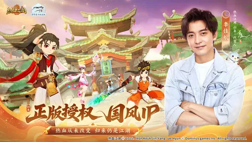 热血江湖归来游戏纯净版图5