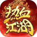 热血江湖归来游戏纯净版