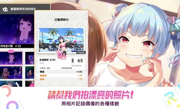 偶像荣耀免费版图1